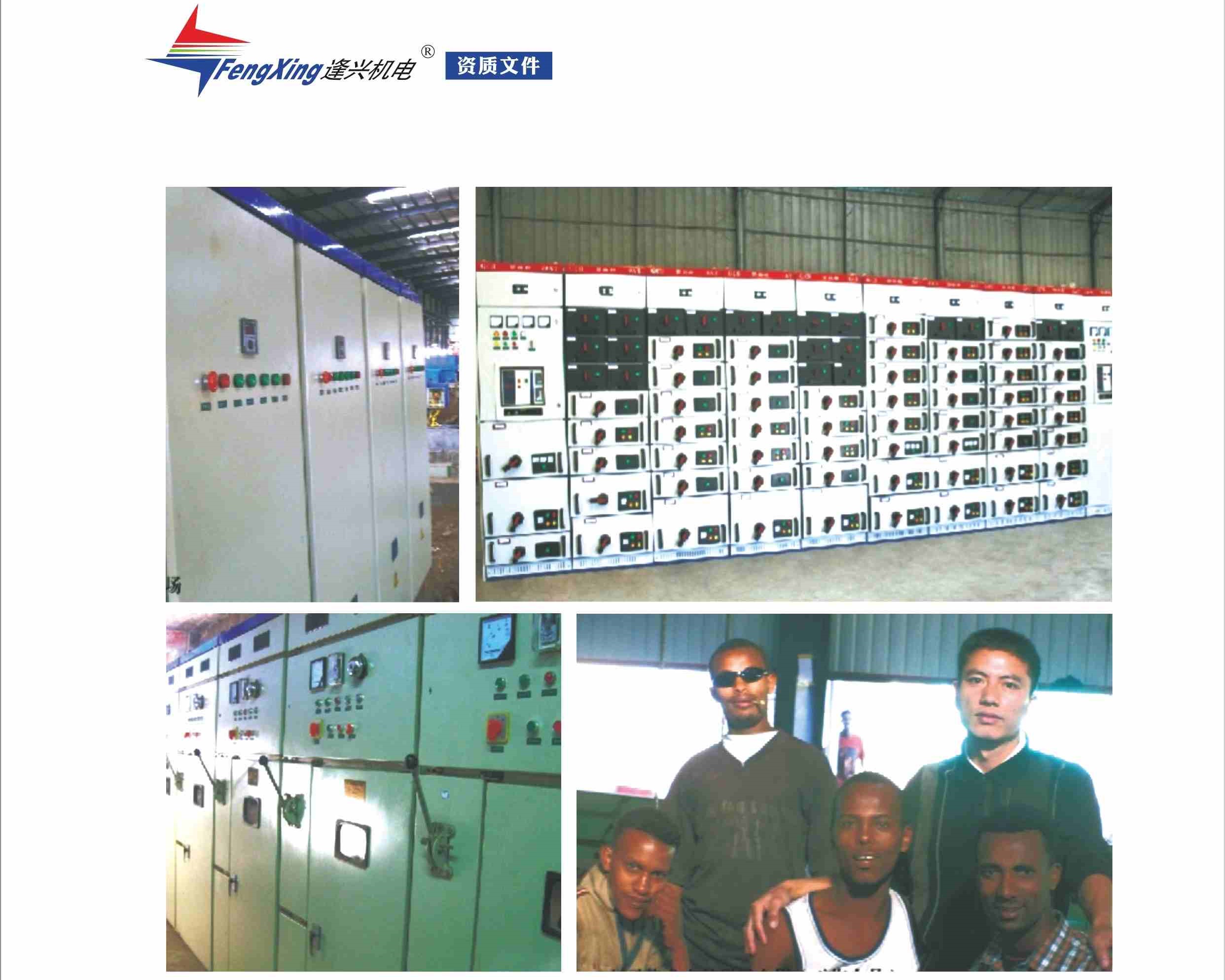 Steely R.M.I Pvt.Ltd.Co.埃塞俄比亞50萬(wàn)噸軋鋼生產(chǎn)線(xiàn)